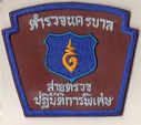 Thailand-Special-Branch-Police.jpg